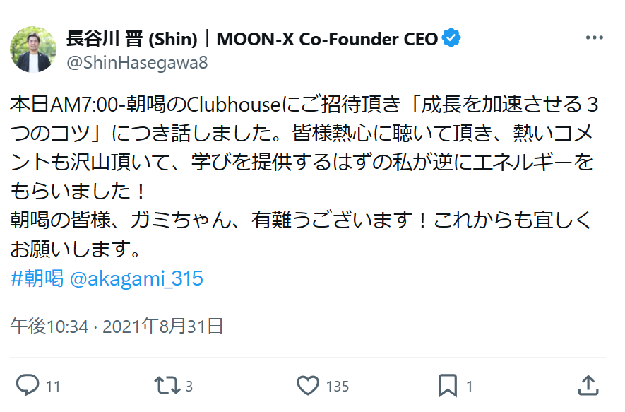 MetaJapan元社長との対談